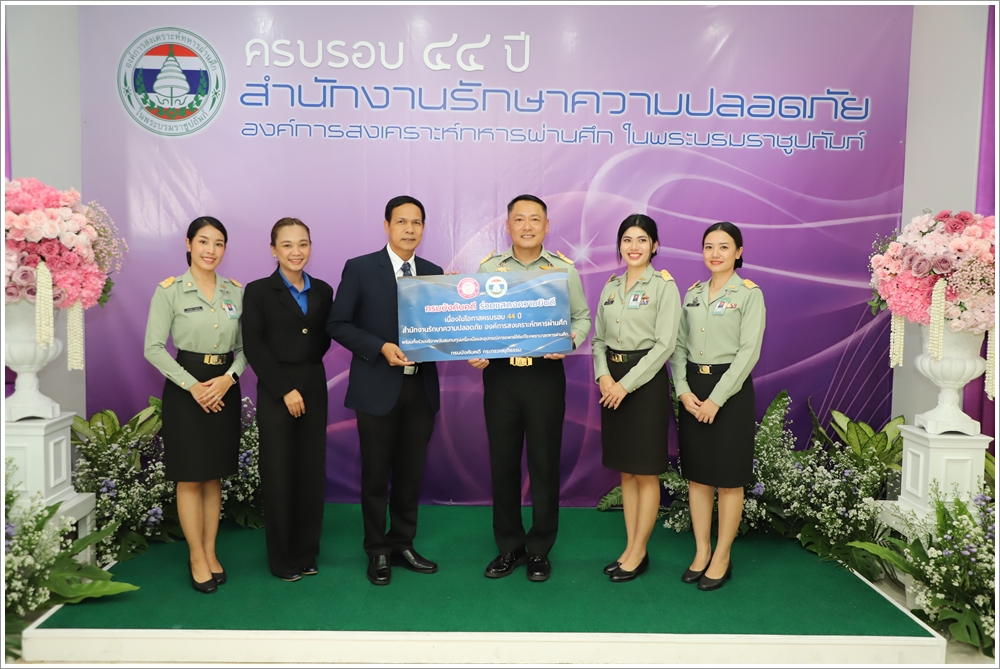กรมบังคับคดีร่วมแสดงความยินดีเนื่องในโอกาส ครบรอบ 44 ปี สำนักงานรักษาความปลอดภัย องค์การสงเคราะห์ทหารผ่านศึก ในพระบรมราชูปถัมภ์